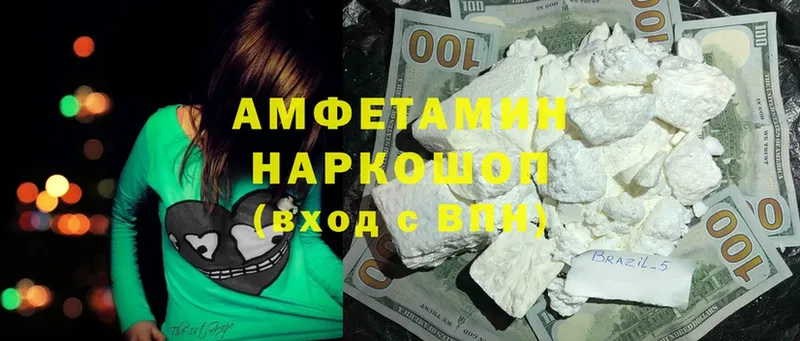 АМФЕТАМИН VHQ  где продают   Бирюч 